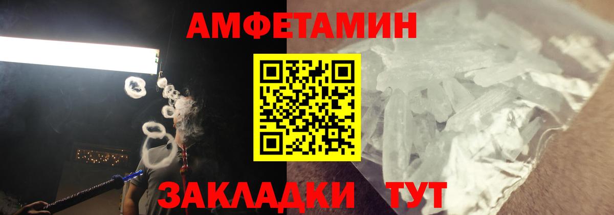 Amphetamine 97% Екатеринбург