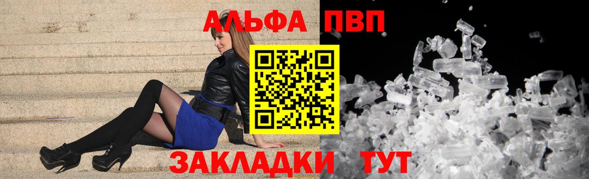 Alfa_PVP Crystall  Вход с VPN  Alpha PVP СК КРИС  Екатеринбург  Alfa_PVP VHQ 