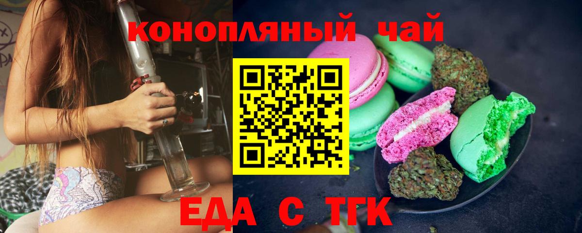 Cannafood марихуана  Вход с VPN  Екатеринбург 