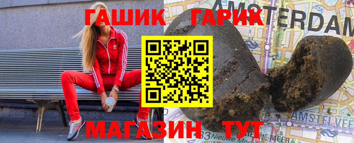 ГАШИШ ice o lator Екатеринбург