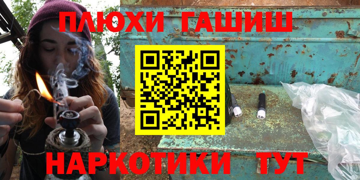 Гашиш hashish  Вход с VPN  ГАШ VHQ  Екатеринбург 