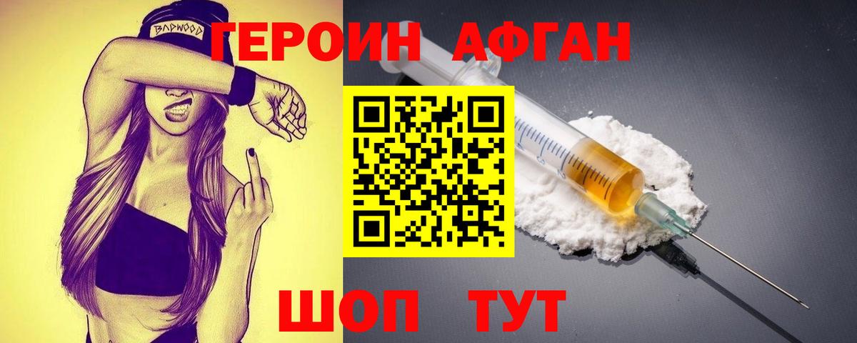 Екатеринбург  Героин герыч  Вход с VPN 