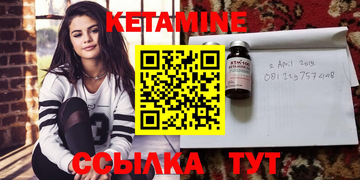 КЕТАМИН VHQ Екатеринбург