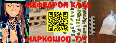 мефедрон VHQ Вышний Волочёк