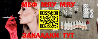 мефедрон VHQ Вышний Волочёк