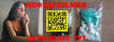 мефедрон VHQ Вышний Волочёк