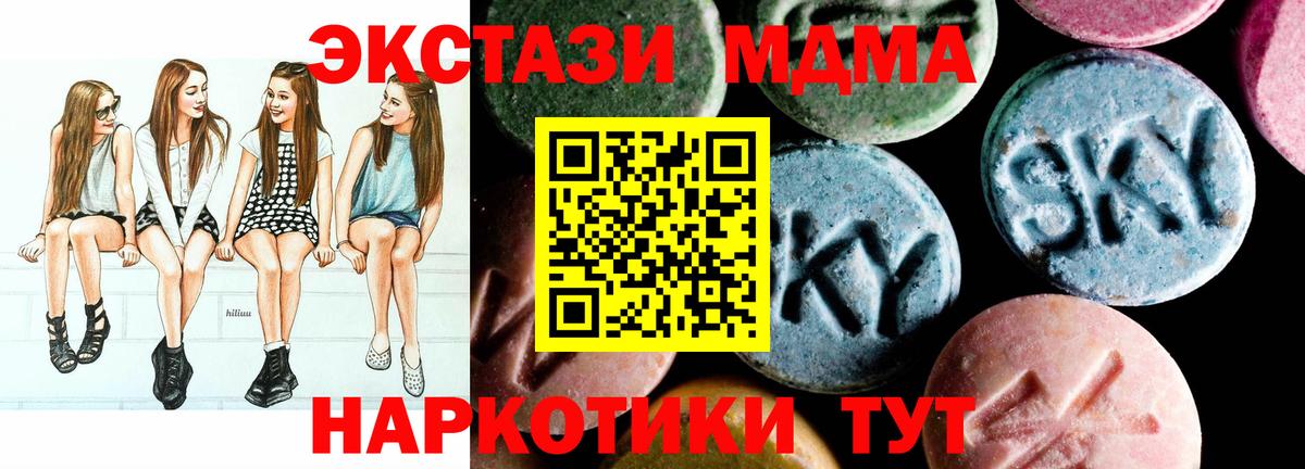 MDMA  Вход с VPN  Екатеринбург  MDMA VHQ  МДМА VHQ 