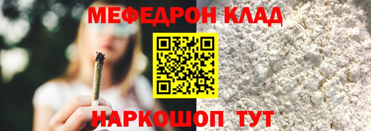 Мефедрон  МЕФ мяу мяу  Екатеринбург  Вход с VPN  Мефедрон кристаллы  Мефедрон 