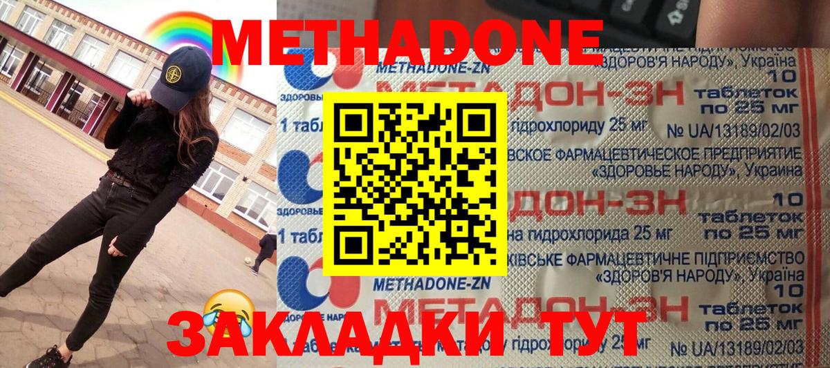 Метадон белоснежный  Вход с VPN  hydra маркетплейс  Екатеринбург 