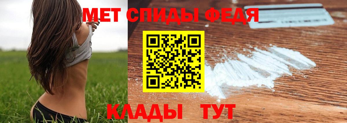 Первитин мет  Вход с VPN  МЕТАМФЕТАМИН  Екатеринбург 
